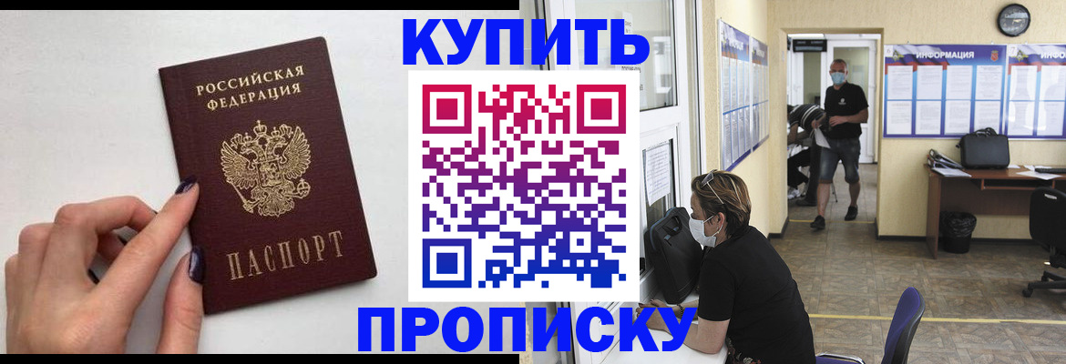 прописка гарантия в Чебаркуле