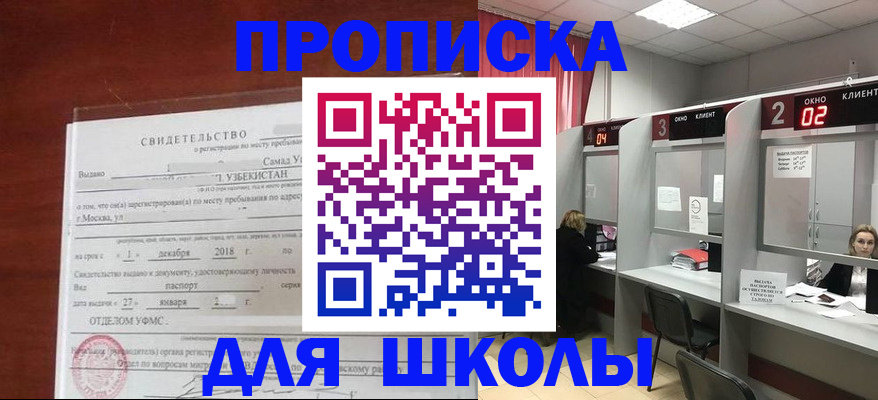 где прописаться в Чебаркуле