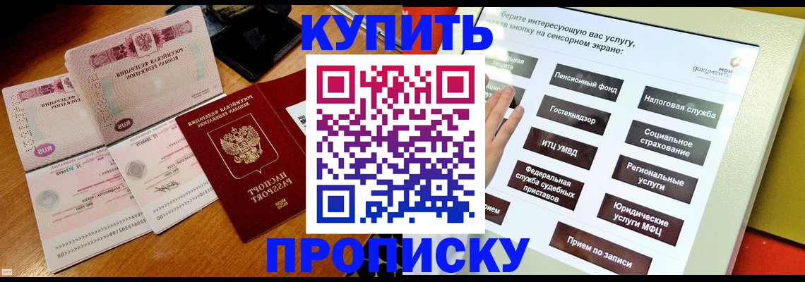 временная регистрация гарантия в Чебаркуле