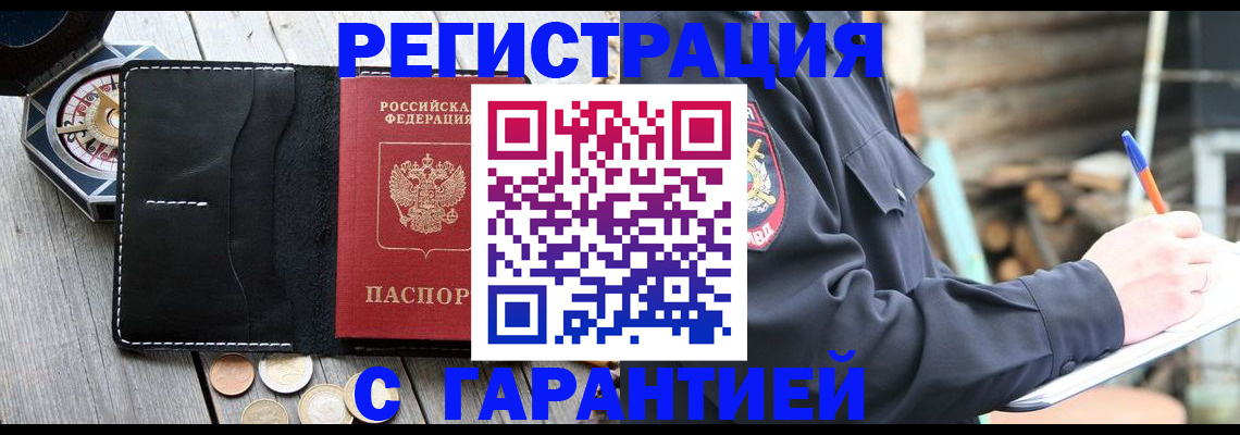 пропишу в квартире в Чебаркуле