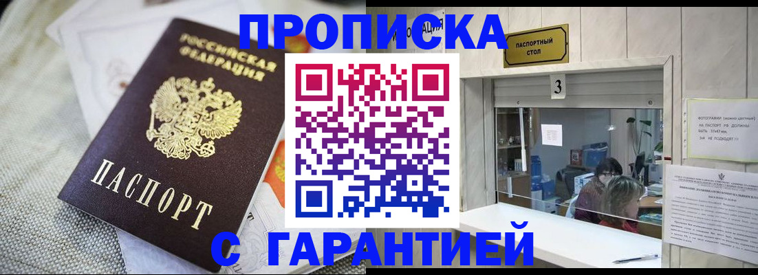 прописка для кредита в Чебаркуле